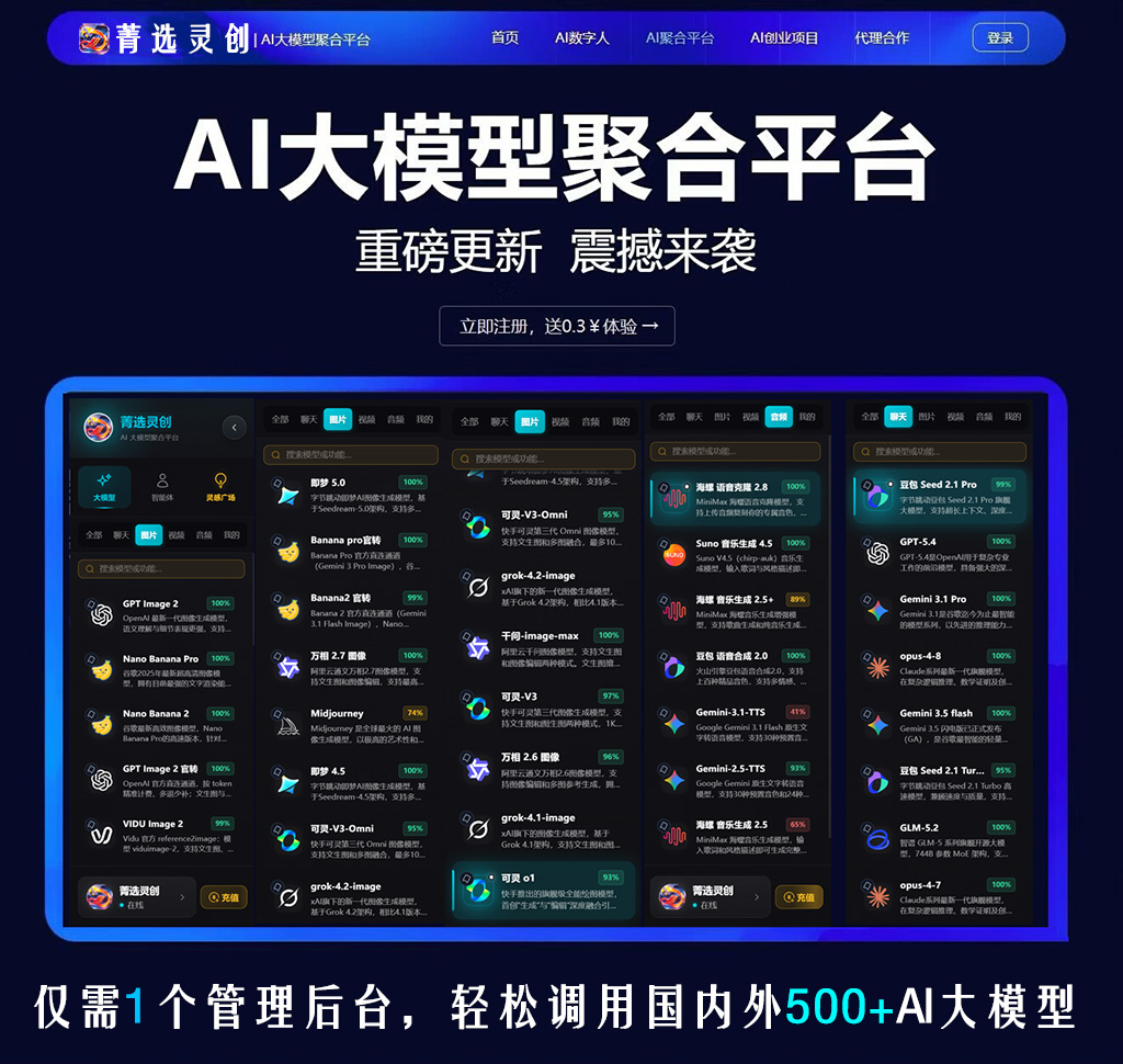 菁选灵创音视频服务展示